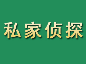 荆州市私家正规侦探